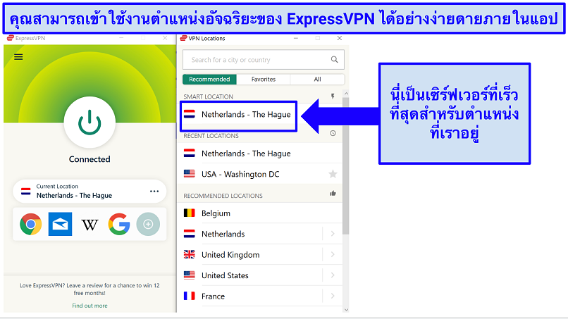 The ExpressVPN app with indication of where to find the Smart Location, for the fastest server available