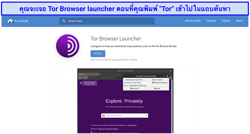 The Tor Browser Launcher page on Flathub, where Linux users can install Tor