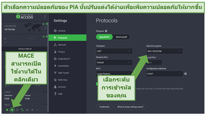 PIA Windows app displaying how to customize different security features and enable MACE