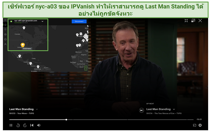 IPVanish's New York server unblocking Last Man Standing on Hulu