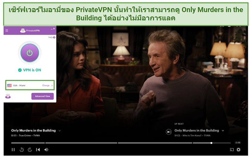 Screenshot of PrivateVPN's US servers unblocking Hulu