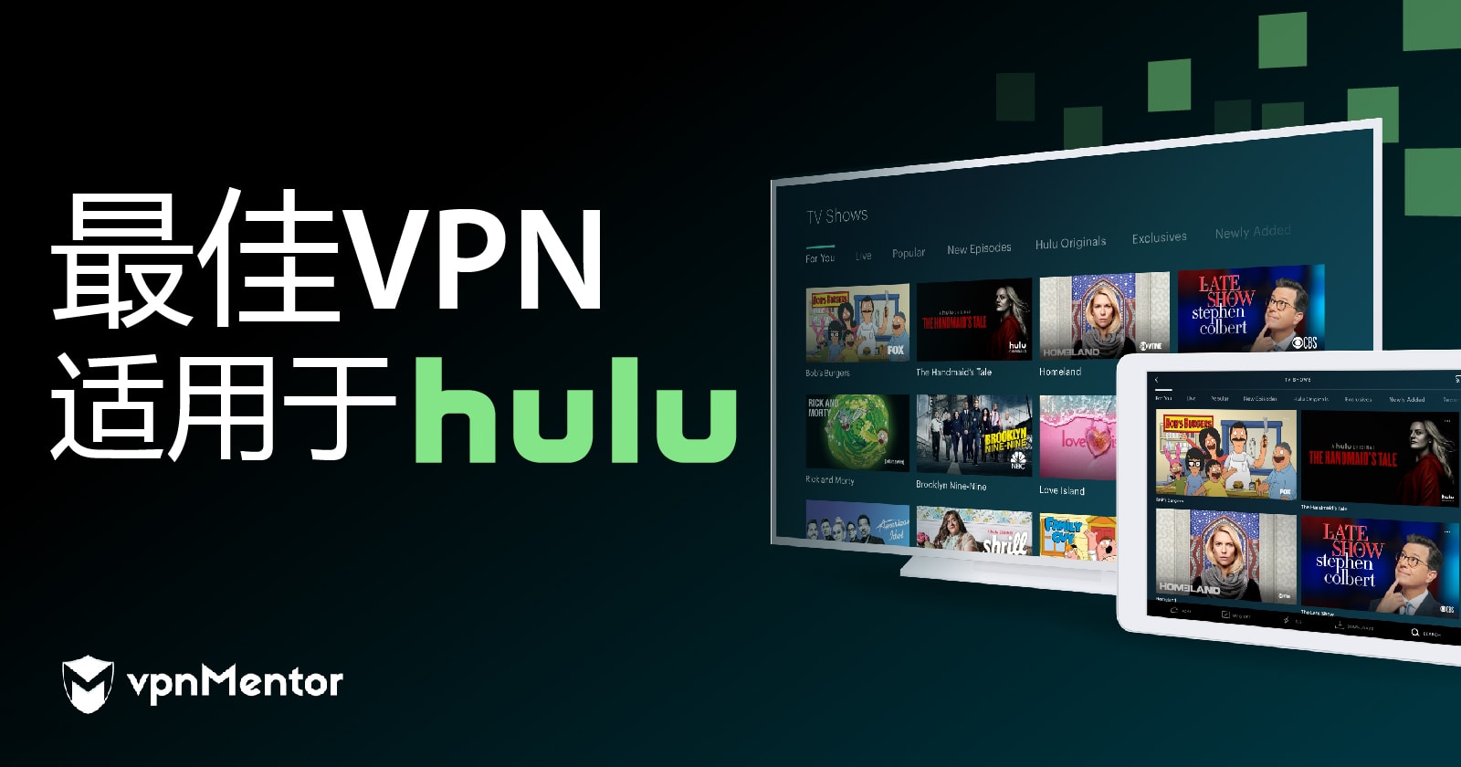 在亚洲最好用的8款Hulu VPN（十月 2023年）