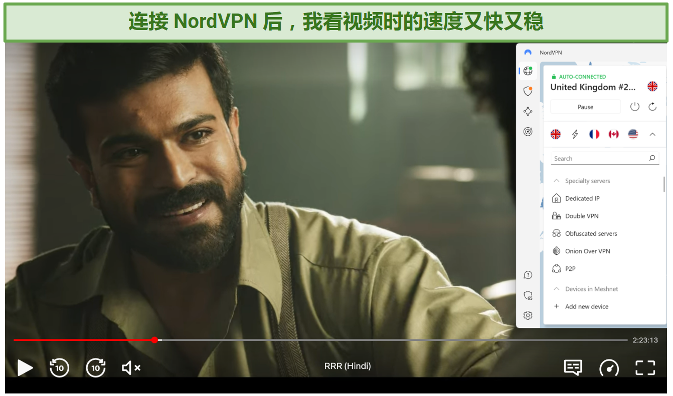 A screenshot of RRR playing on Netflix while connected to one of NordVPN's UK servers
