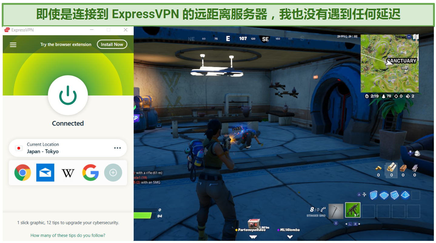 Screenshot of ExpressVPN working with Fortnite game