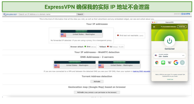 Screenshot showing ExpressVPN leak protection working