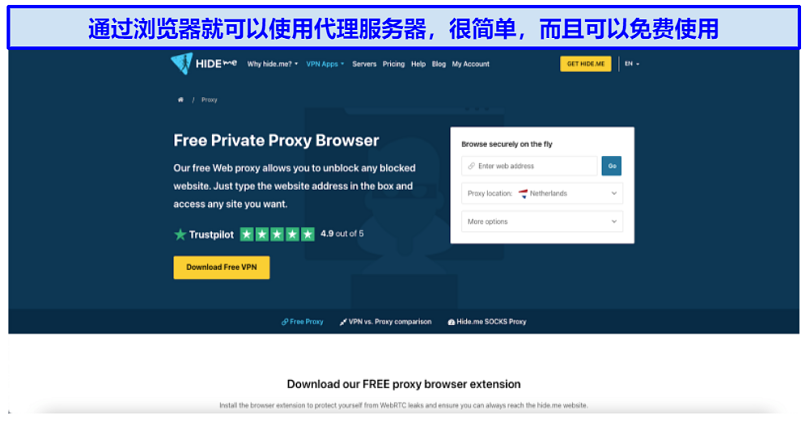 Graphic showing hideme's proxy browser homepage