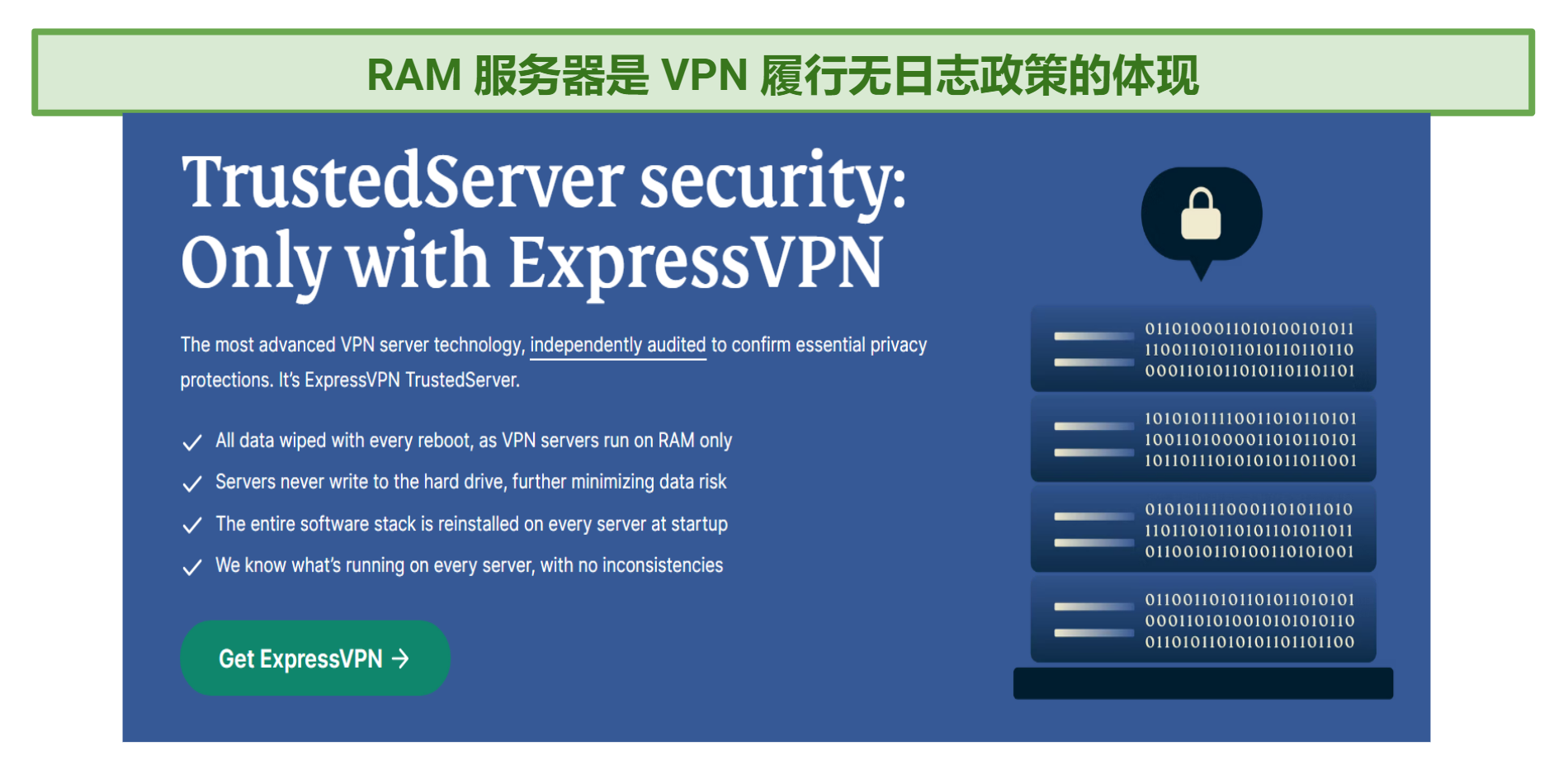 screenshot highlighting the features of ExpressVPN's TrustedServer technology