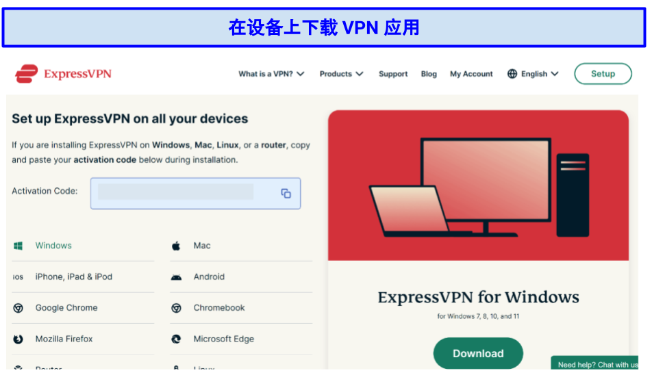 Screenshot of ExpressVPN's download page