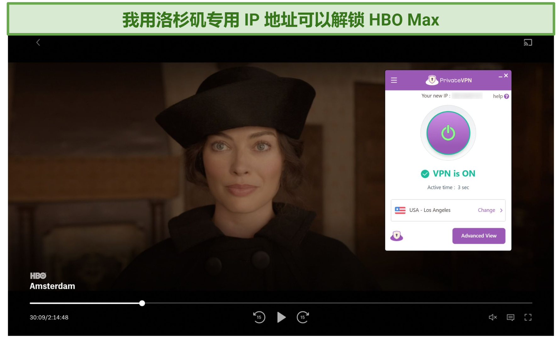 Screenshot of HBO Max player streaming Amsterdam while connected to PrivateVPN