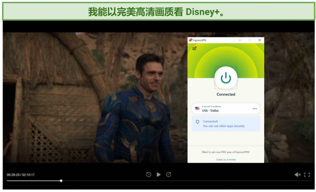 Screenshot of Disney+ player streaming Eternals while connected to ExpressVPN