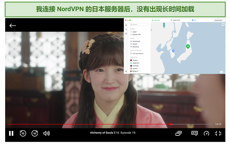 A screenshot of the Netflix player streaming Alchemy of Souls while connected to NordVPN