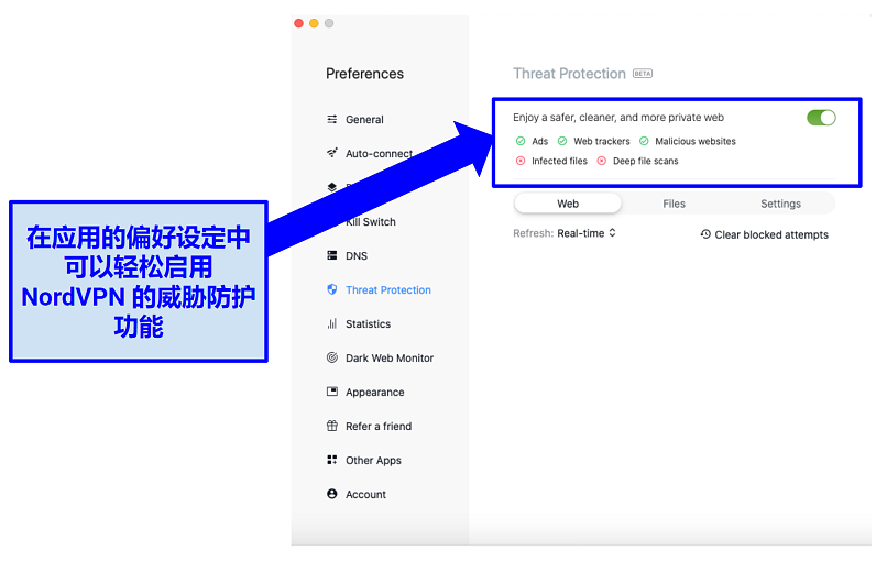 Screenshot of the NordVPN MacOS app highlighting the Threat Protection feature 