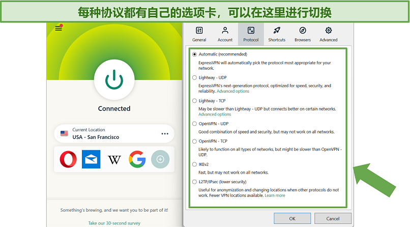 Screenshot showing protocols tab in ExpressVPN app for Windows