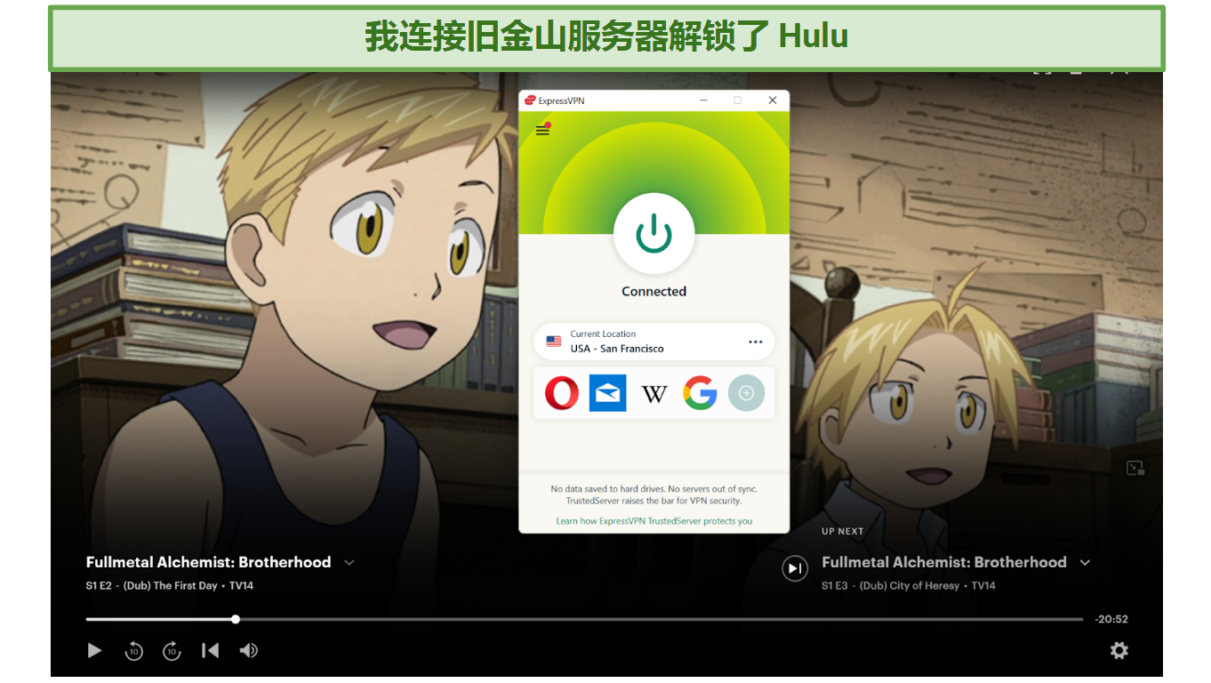 Screenshot of Hulu player streaming Fullmetal Alchemist Brotherhood while connected to ExpressVPN