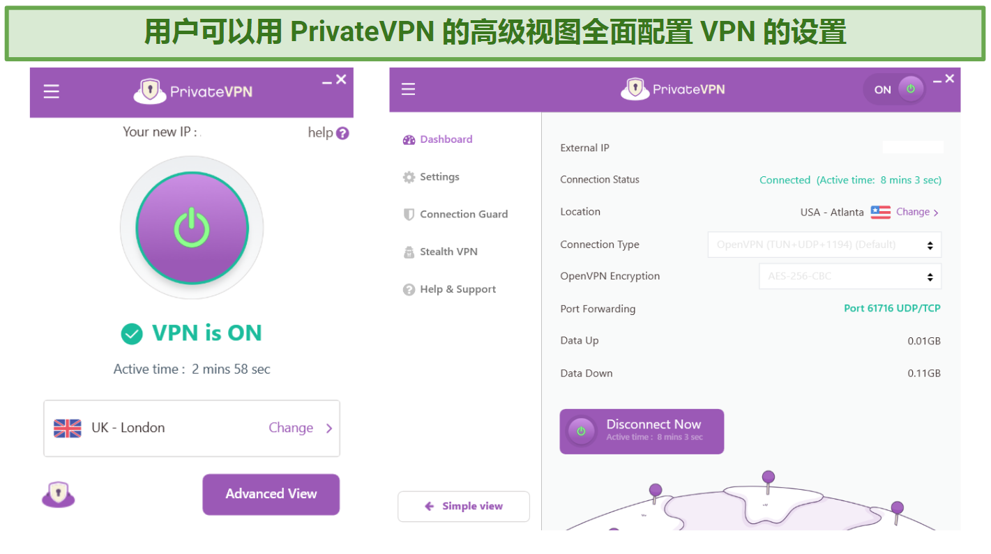 Screenshot showing PrivateVPN's interface