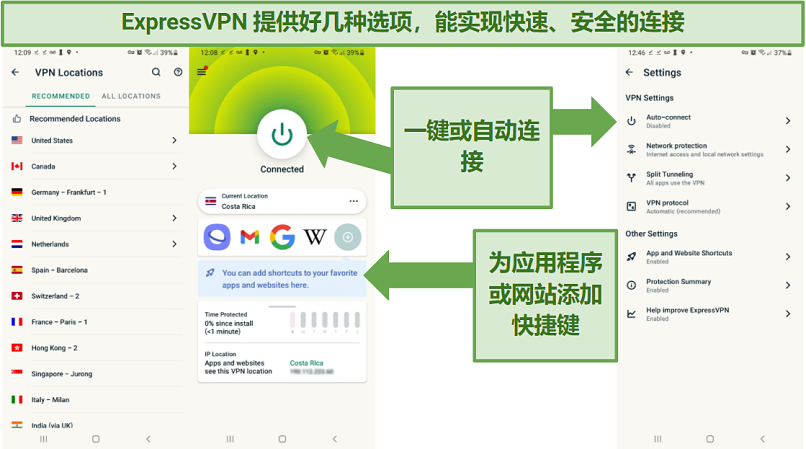 Screenshot of ExpressVPN's Android app, indicating its fast connection preferences