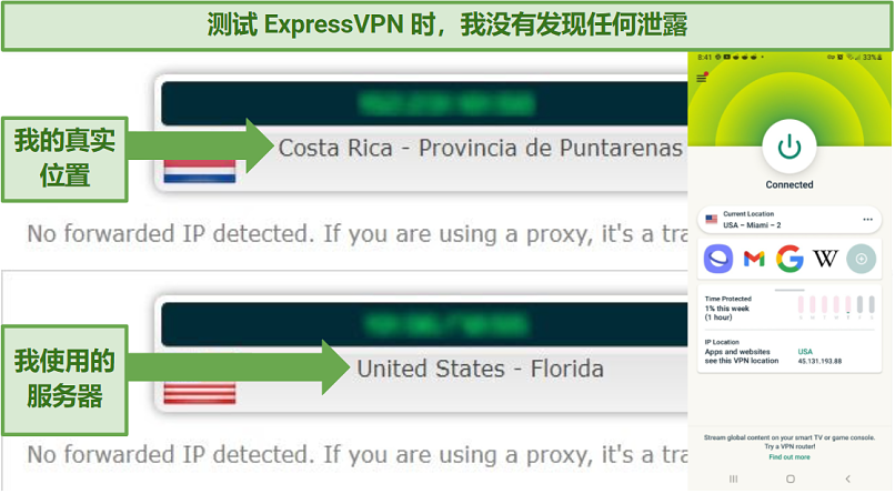 Leak test results demonstrating how the IP address changes while connected to a ExpressVPN