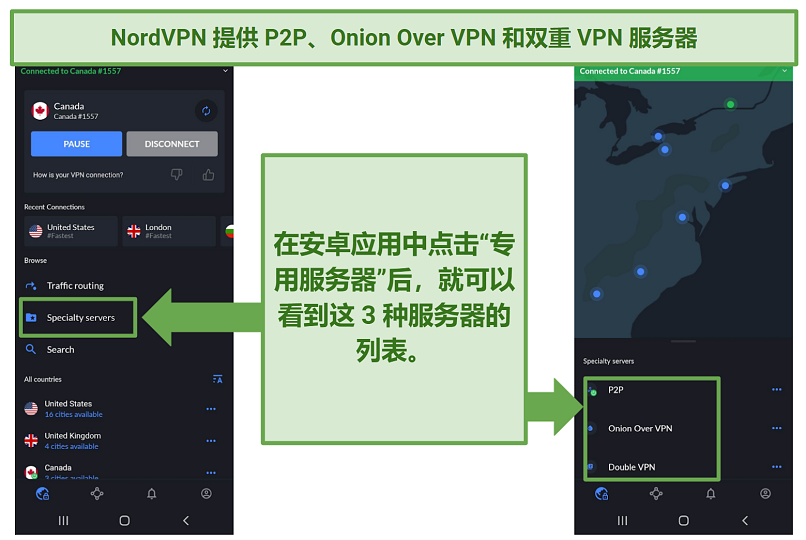 A screenshot of NordVPN's Android app showing the 3 different specialty server options