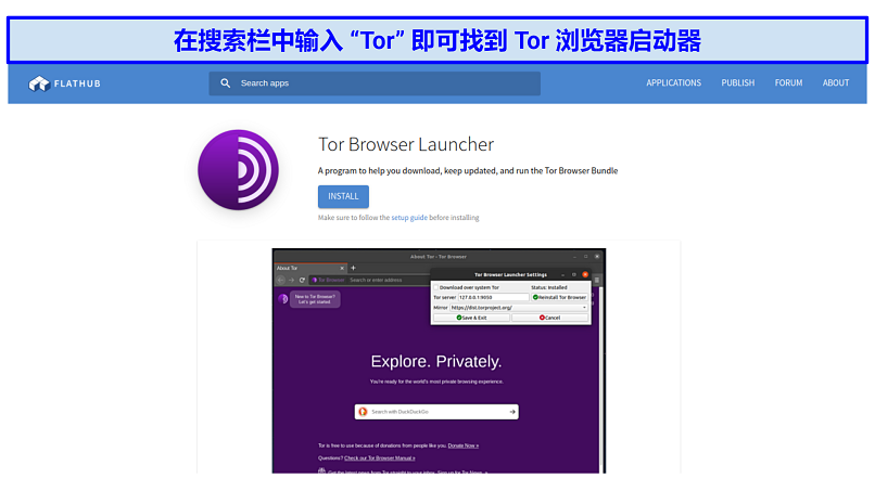 The Tor Browser Launcher page on Flathub, where Linux users can install Tor