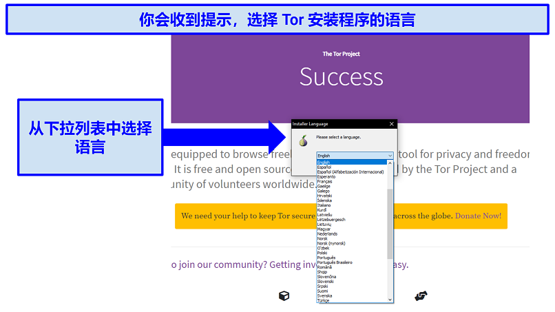The Tor website prompting a selection of language for the installer tool, with a drop-down list to select from