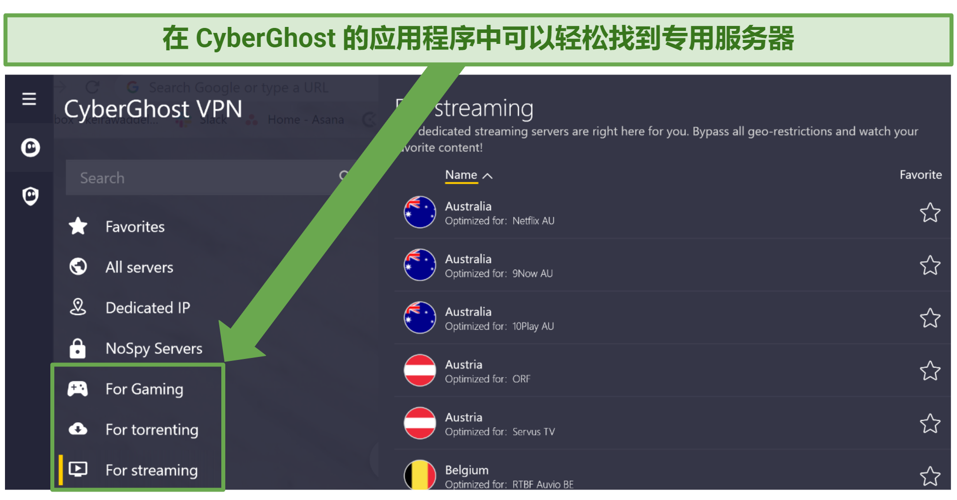 screenshot of CyberGhost's optimized servers in the app