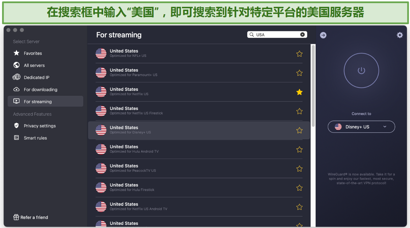 Screenshot showing the US streaming servers on the CyberGhost app