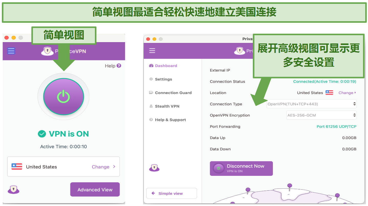 Screenshot showing PrivateVPN's Simple and Advanced views
